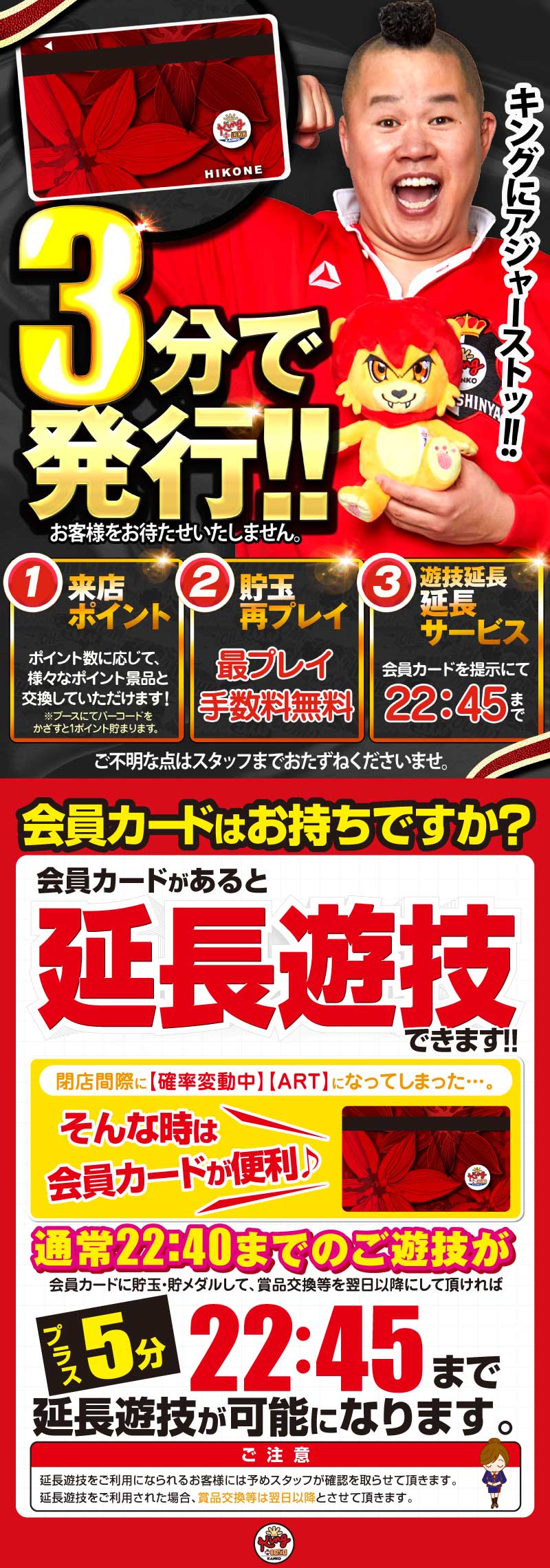 会員募集