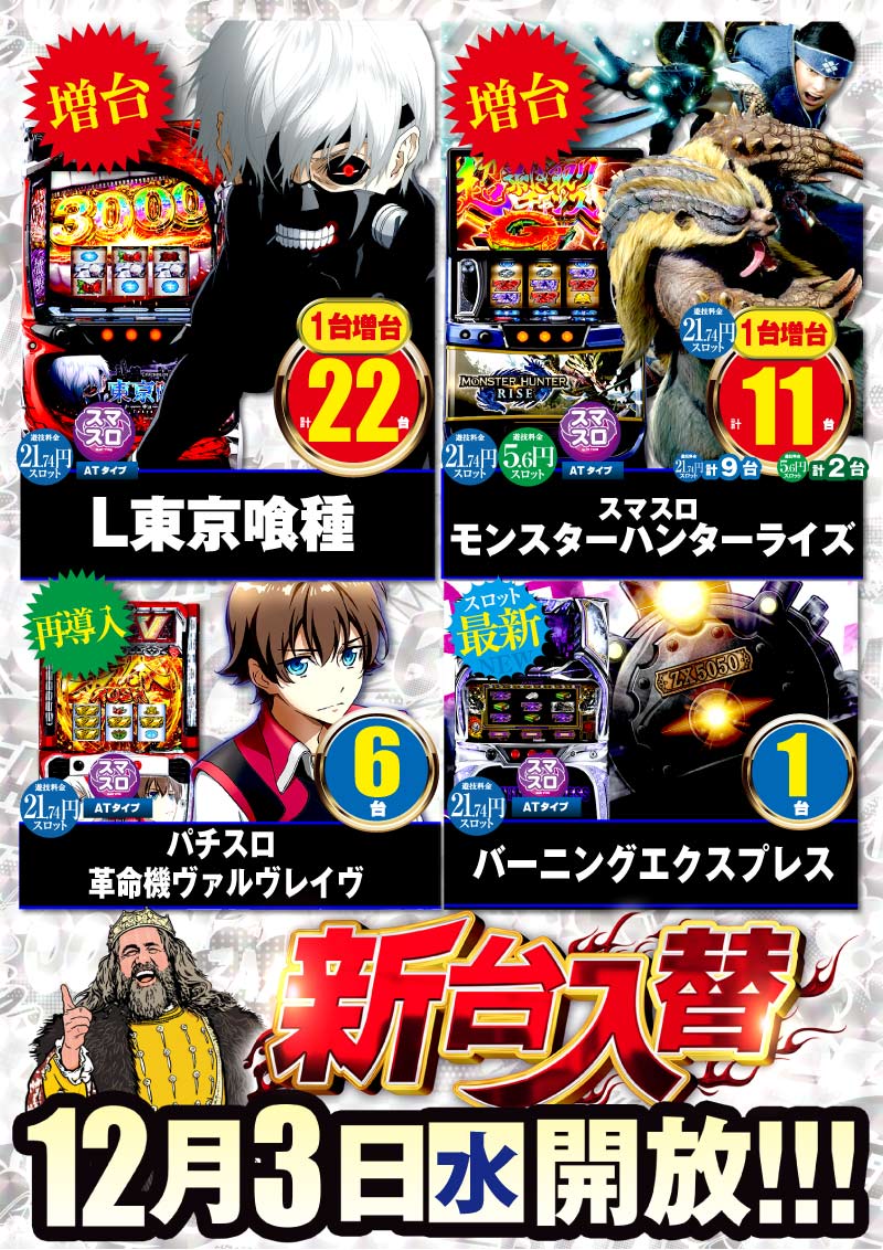 公式】キング観光サウザンド彦根店・長浜インター店