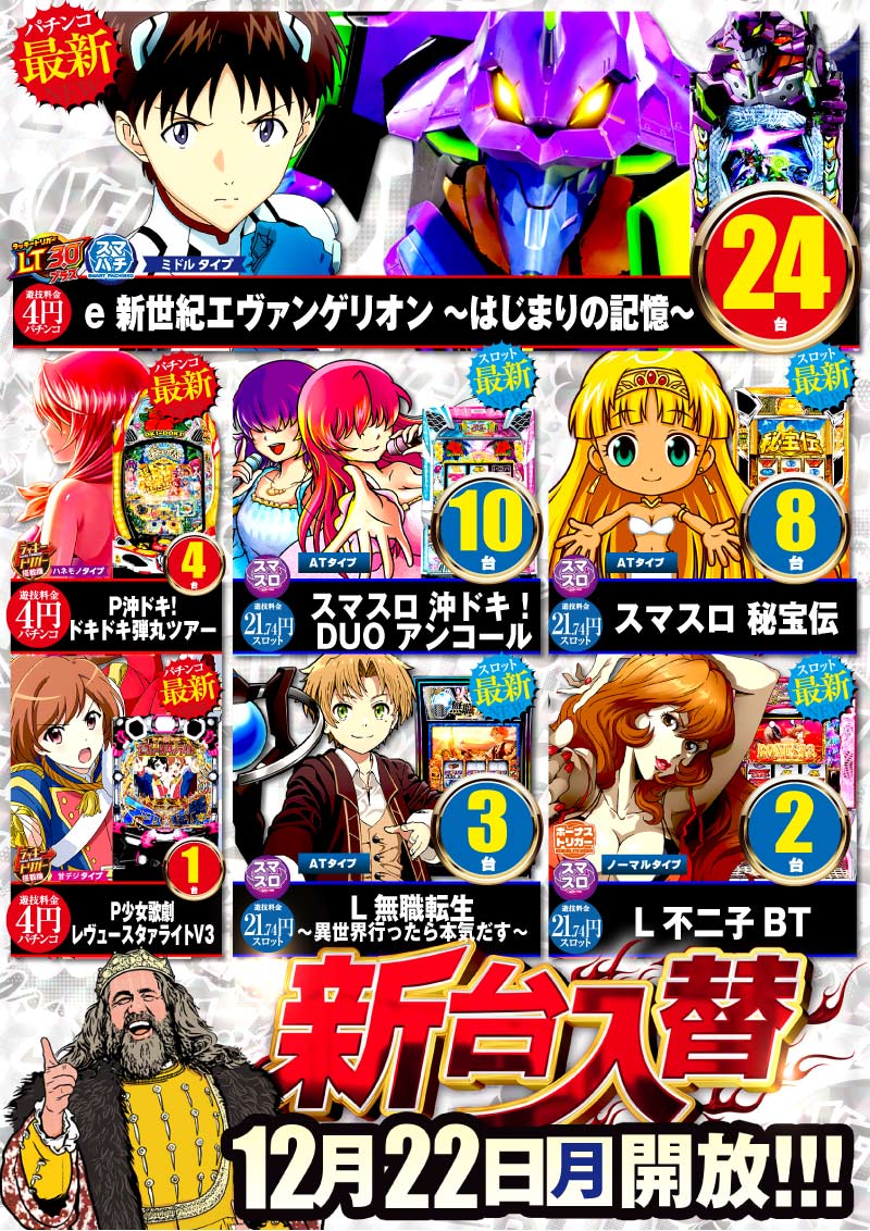 公式】キング観光サウザンド彦根店・長浜インター店