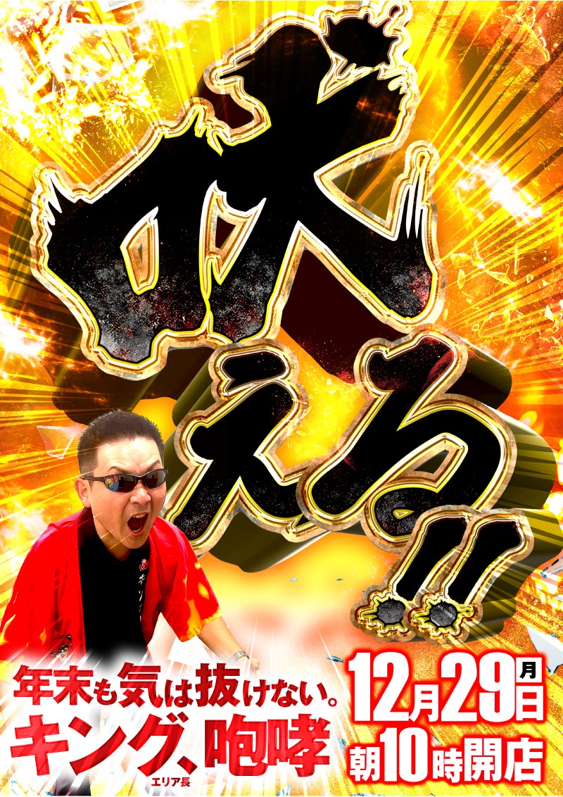 公式】キング観光サウザンド彦根店・長浜インター店