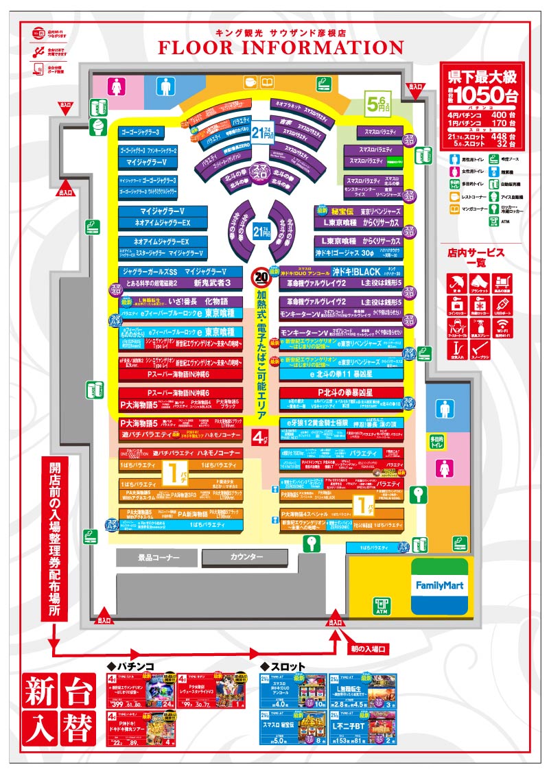 1215 インフォメーション