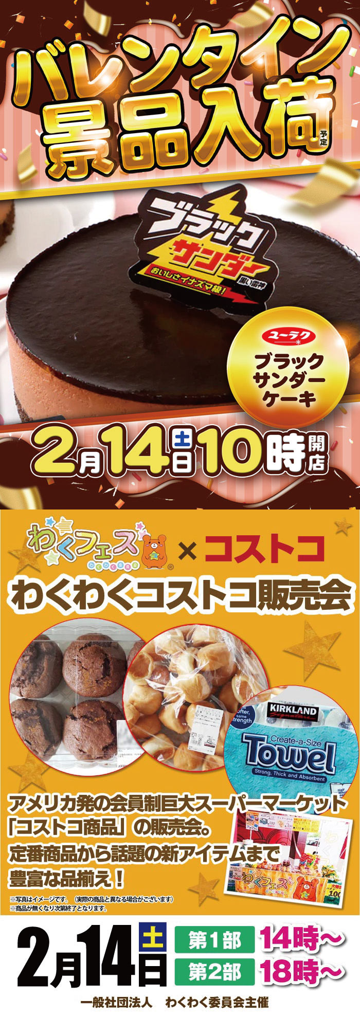 ～長浜のキングからのお知らせ～