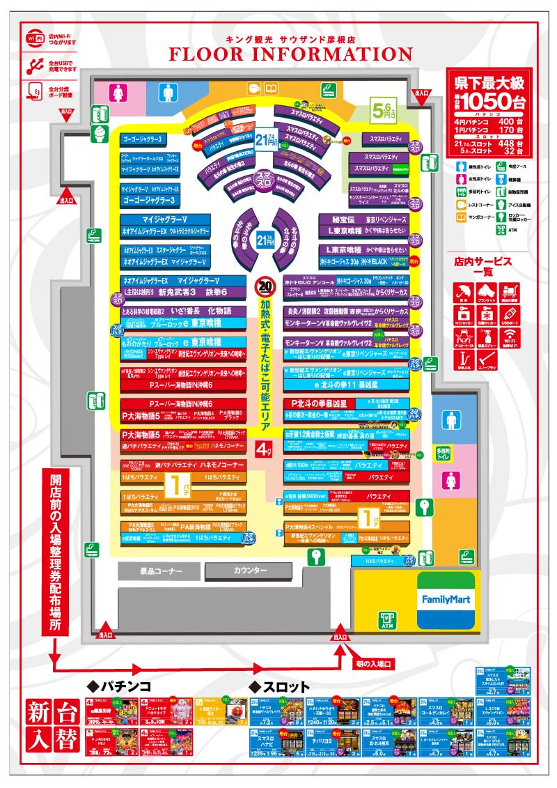 219インフォメーション