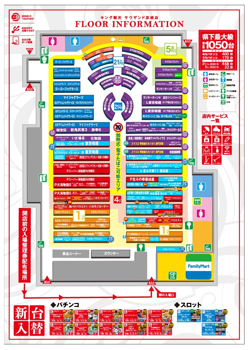 0225~インフォメーション