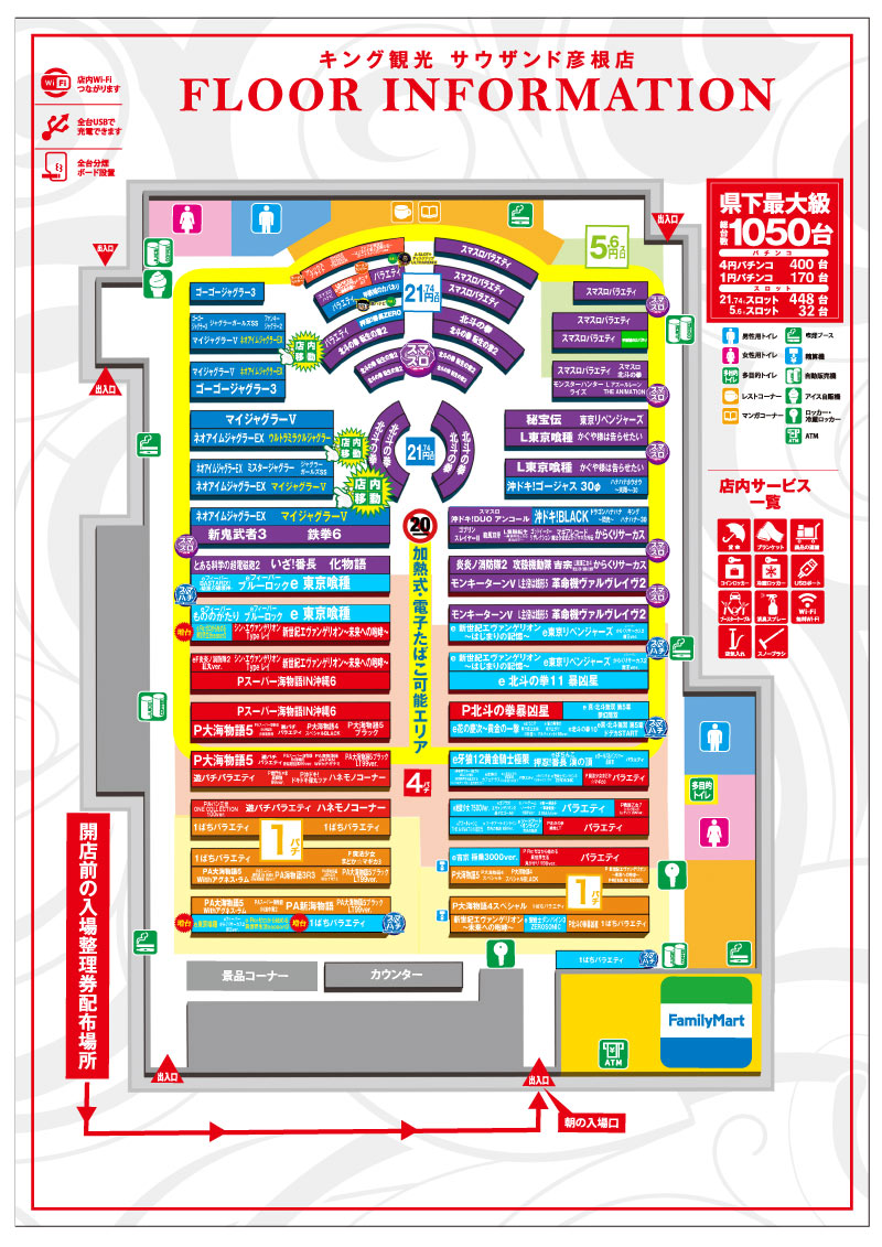 インフォメーション0216