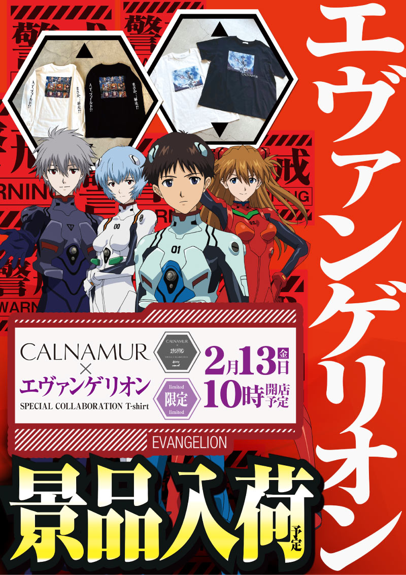 13日エヴァ景品