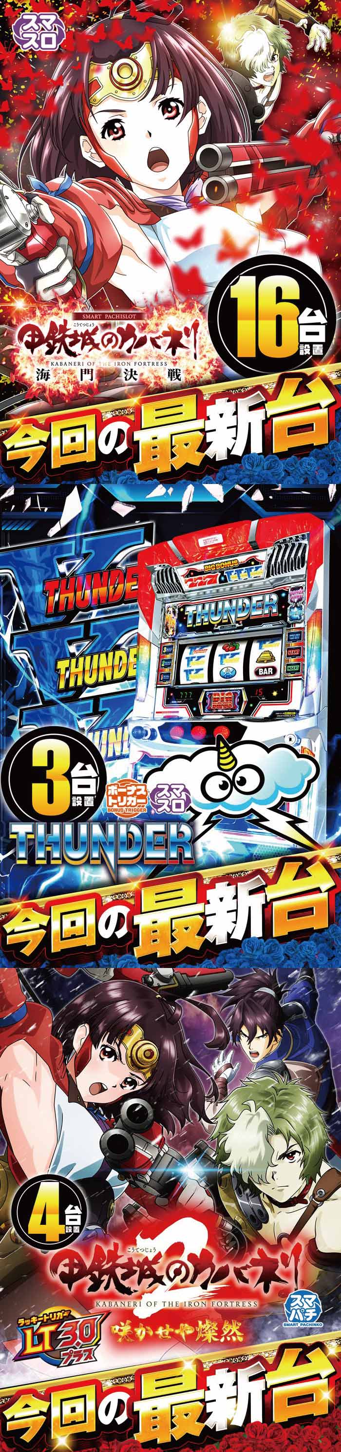 ～長浜のキングからのお知らせ～