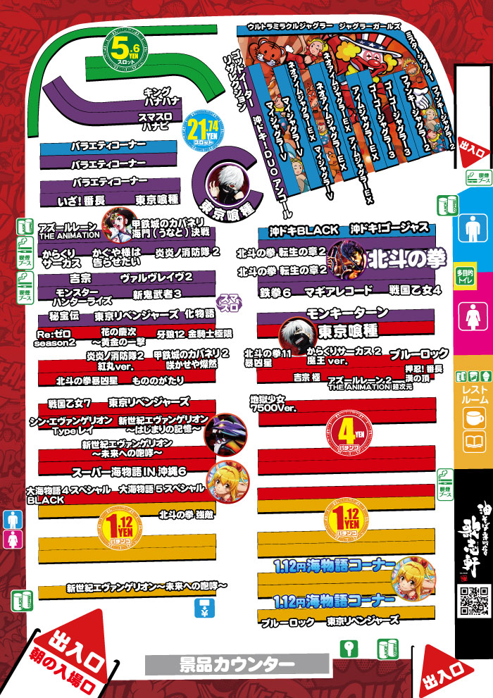 インフォメーション