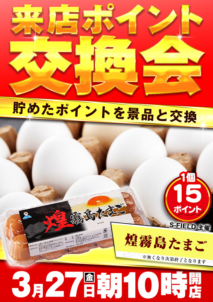 ～長浜のキングからのお知らせ～