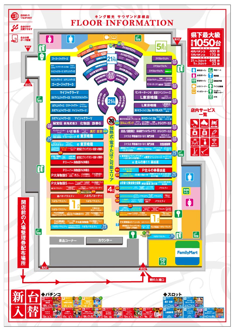 0401~インフォメーション