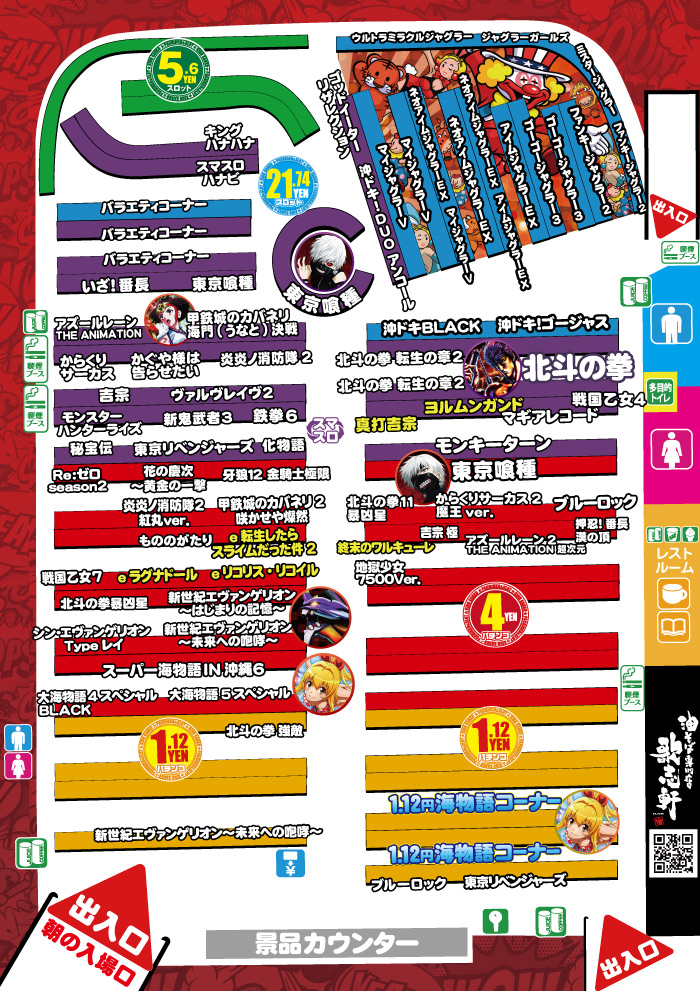 インフォメーション