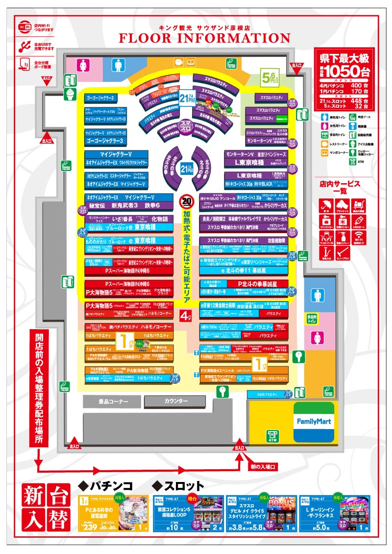 0325~インフォメーション