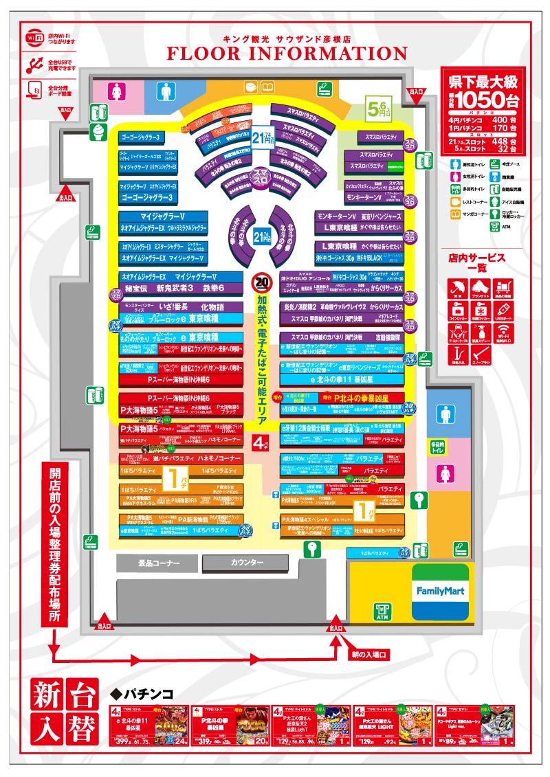 0304~インフォメーション