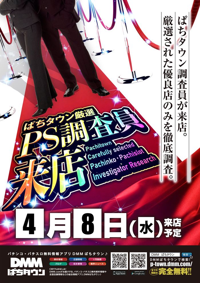 ～長浜のキングからのお知らせ～