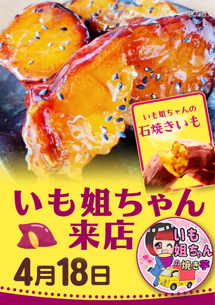 ～長浜のキングからのお知らせ～