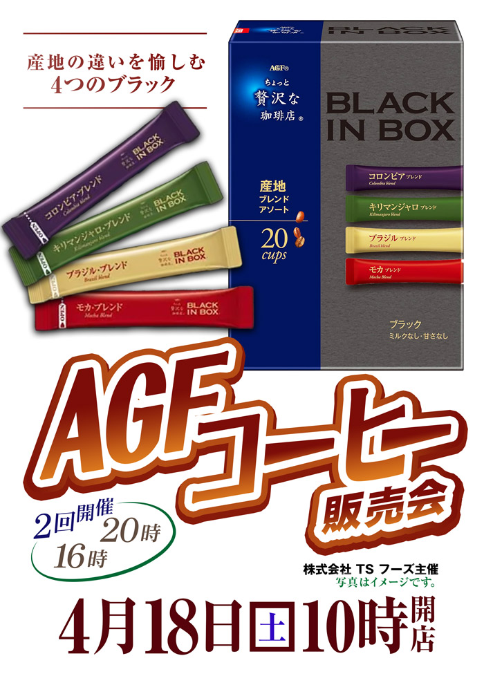 ～長浜のキングからのお知らせ～