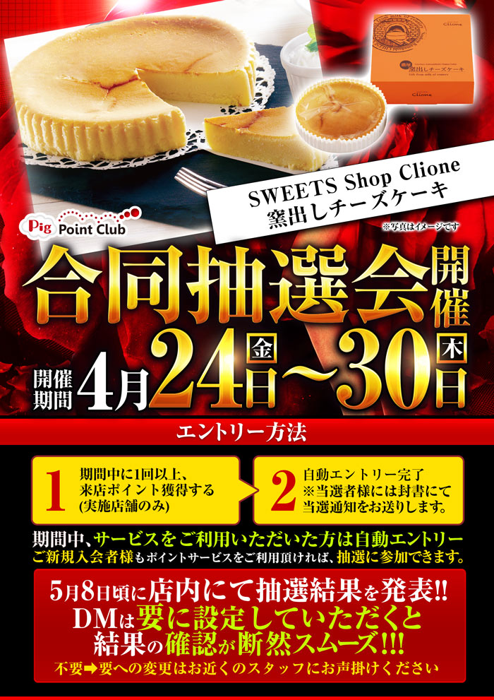 ～長浜のキングからのお知らせ～