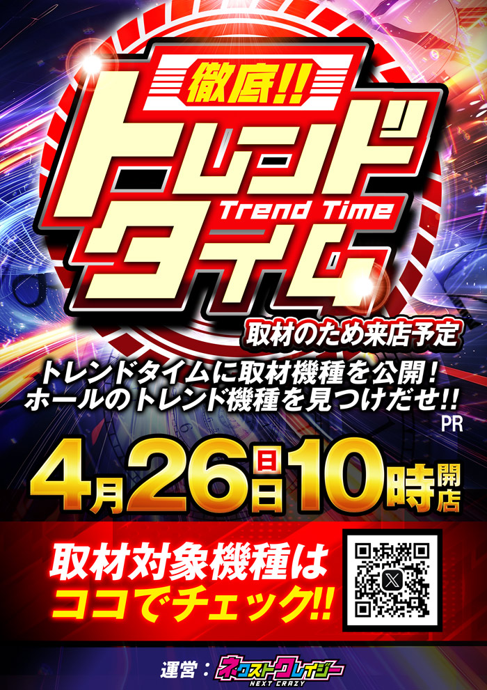 ～長浜のキングからのお知らせ～