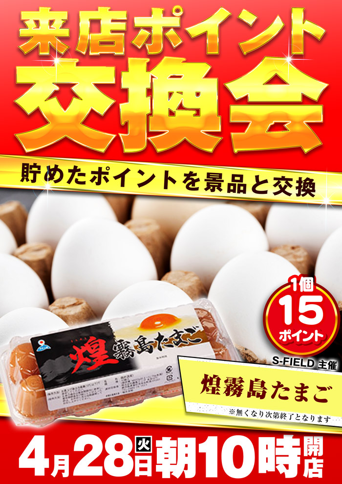 ～長浜のキングからのお知らせ～