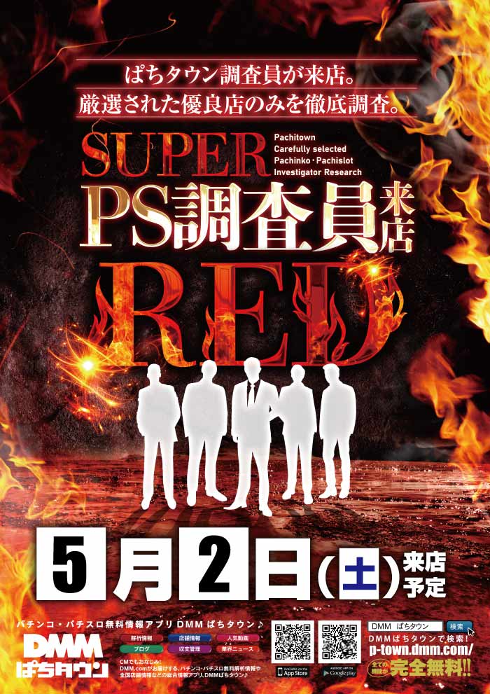 ～長浜のキングからのお知らせ～