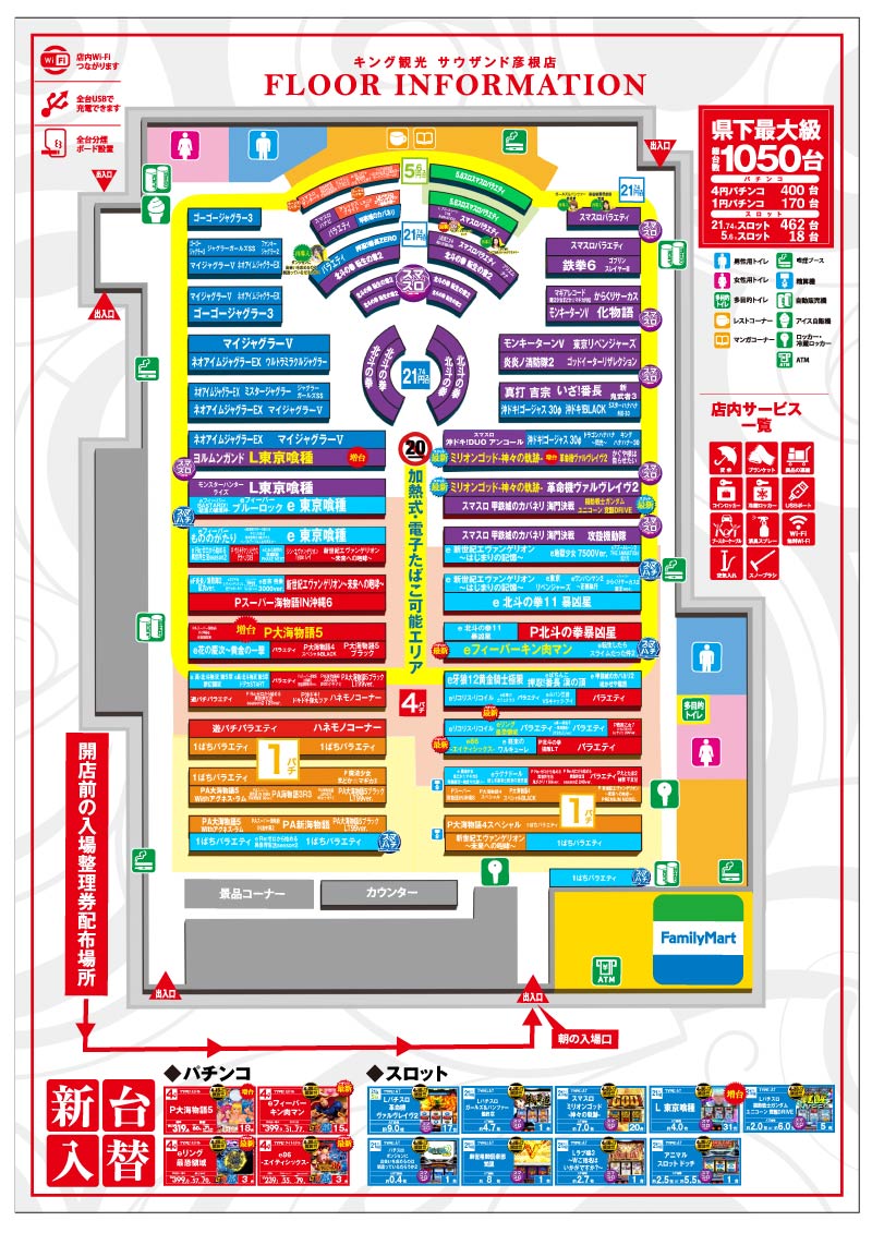 ４月１５日インフォメーション