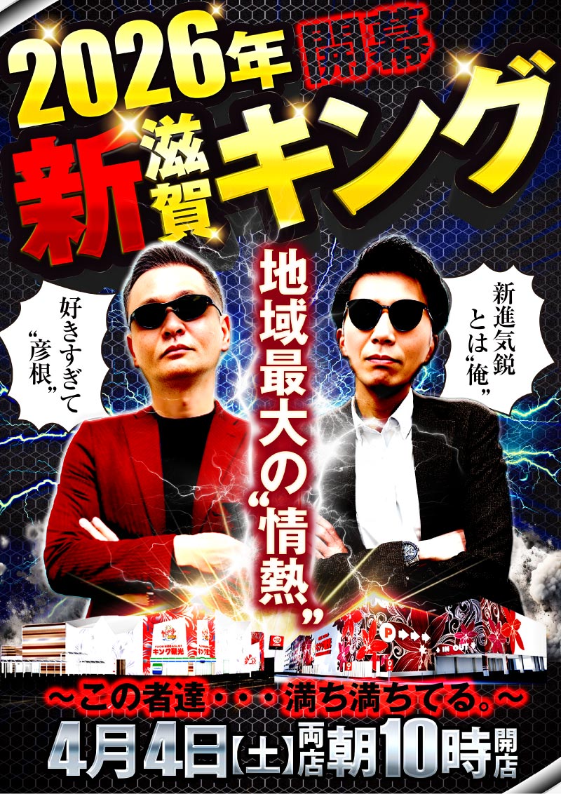 ☆4月4日のご案内☆