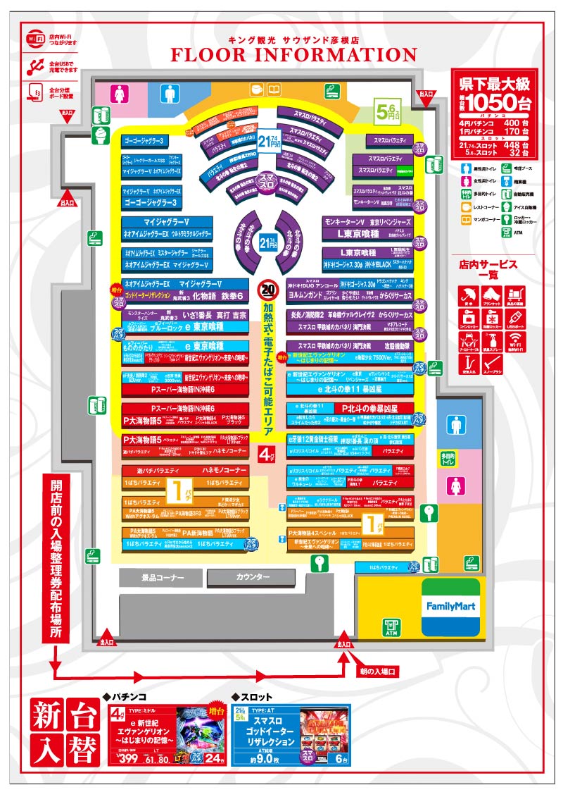 0408~インフォメーション