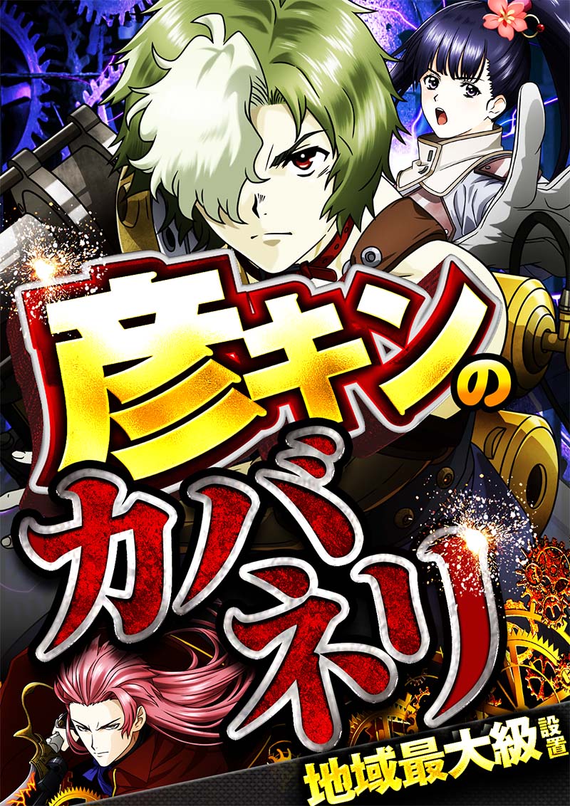 かばねり