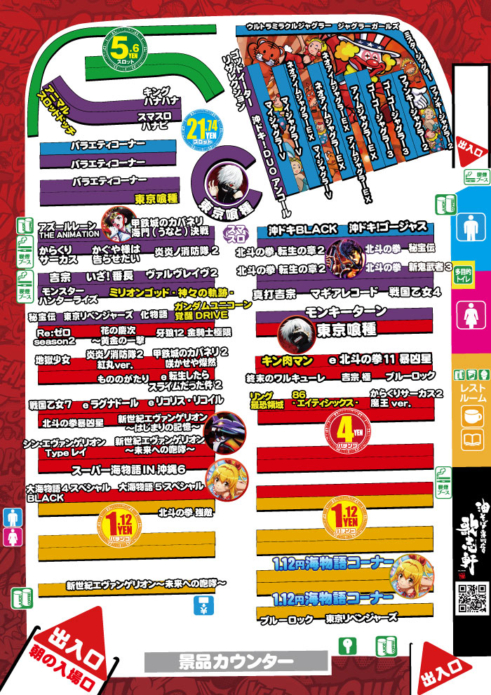 インフォメーション