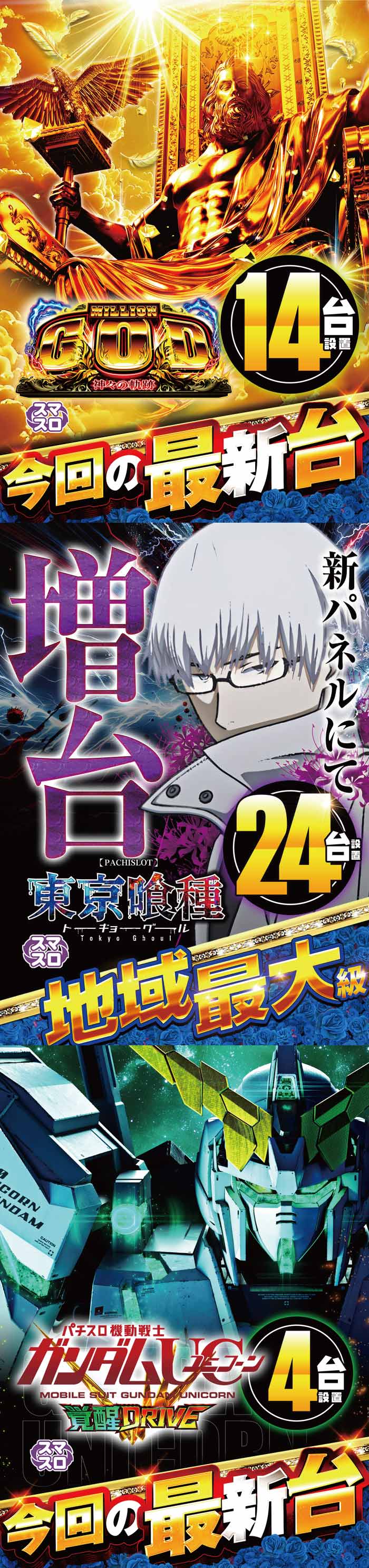 ～長浜のキングからのお知らせ～