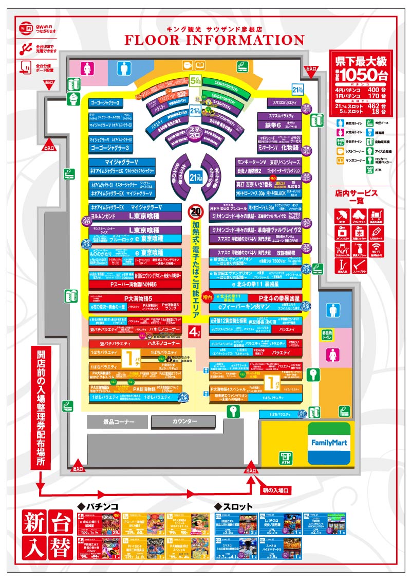 ４月２３日インフォメーション