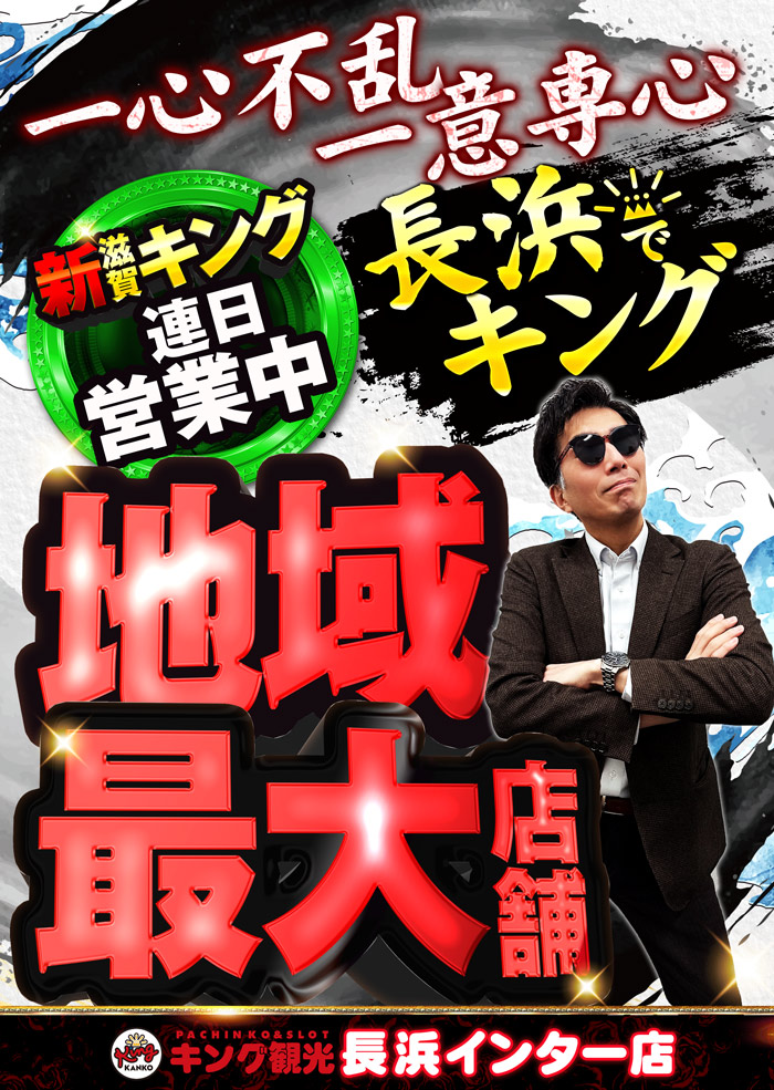 ＧＷは浜キンへ！！