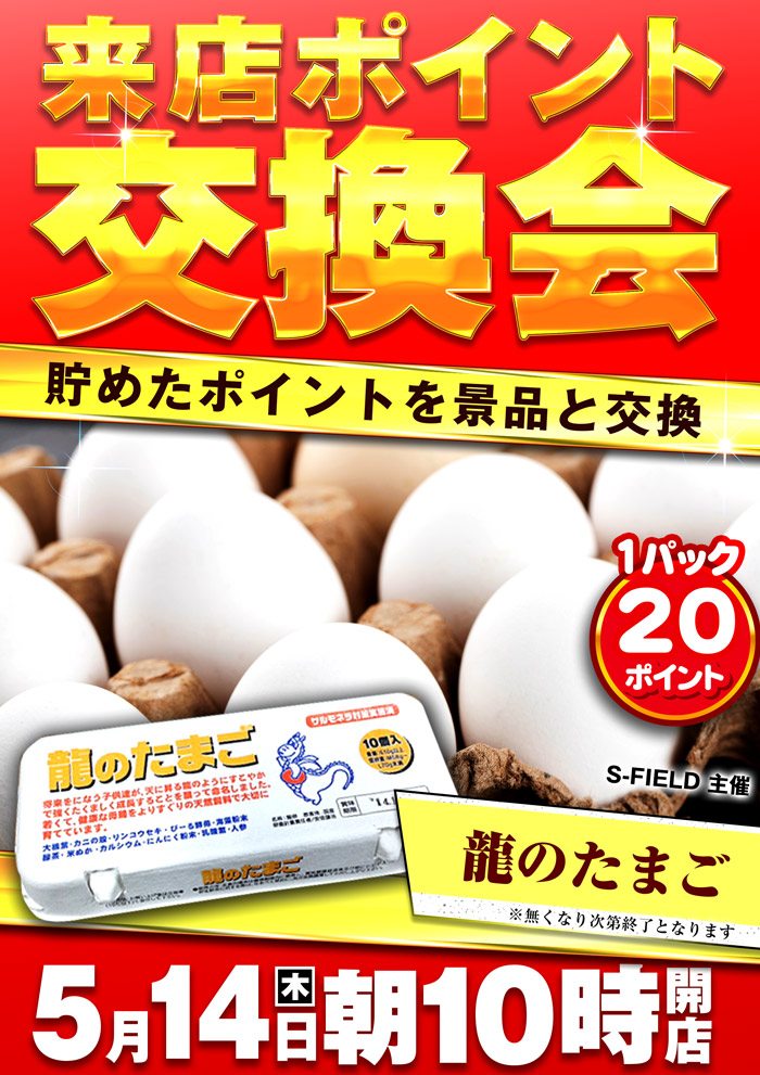 ～長浜のキングからのお知らせ～