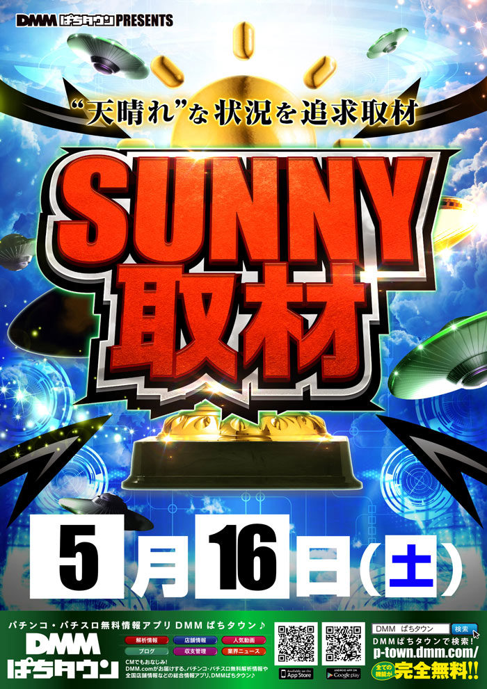 ～長浜のキングからのお知らせ～