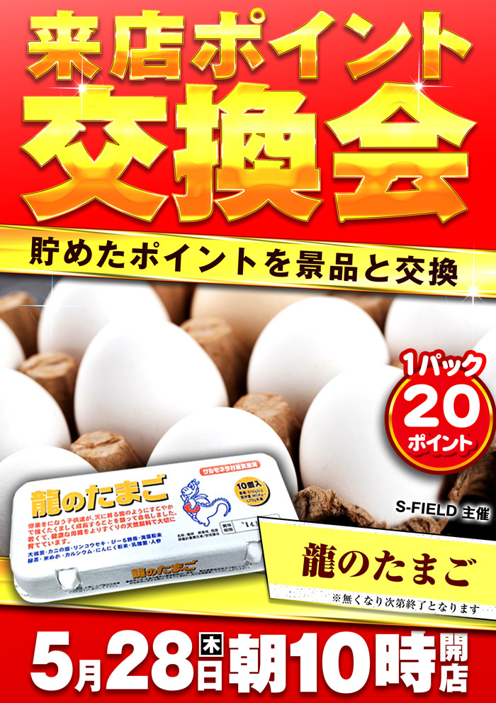 ～長浜のキングからのお知らせ～