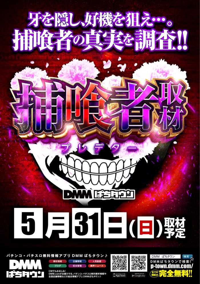 ～長浜のキングからのお知らせ～