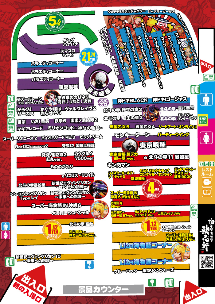 インフォメーション