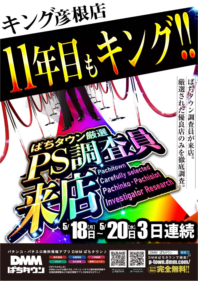 18日～20日