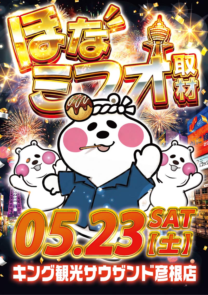 5/23