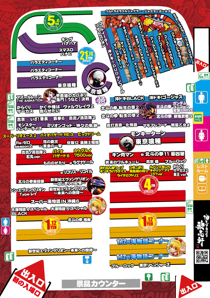 インフォメーション
