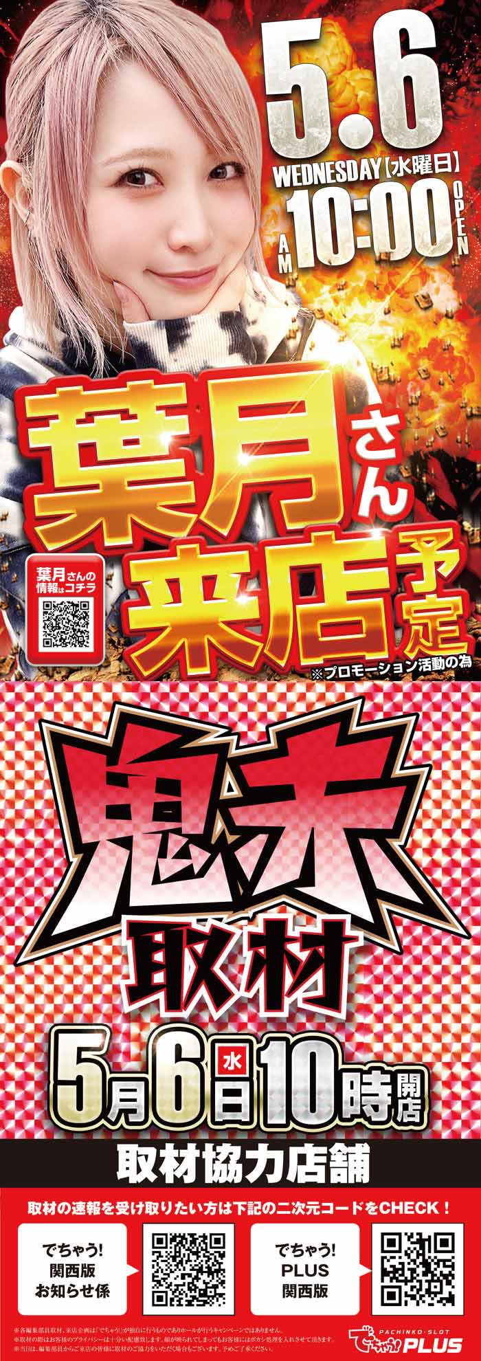 ～長浜のキングからのお知らせ～