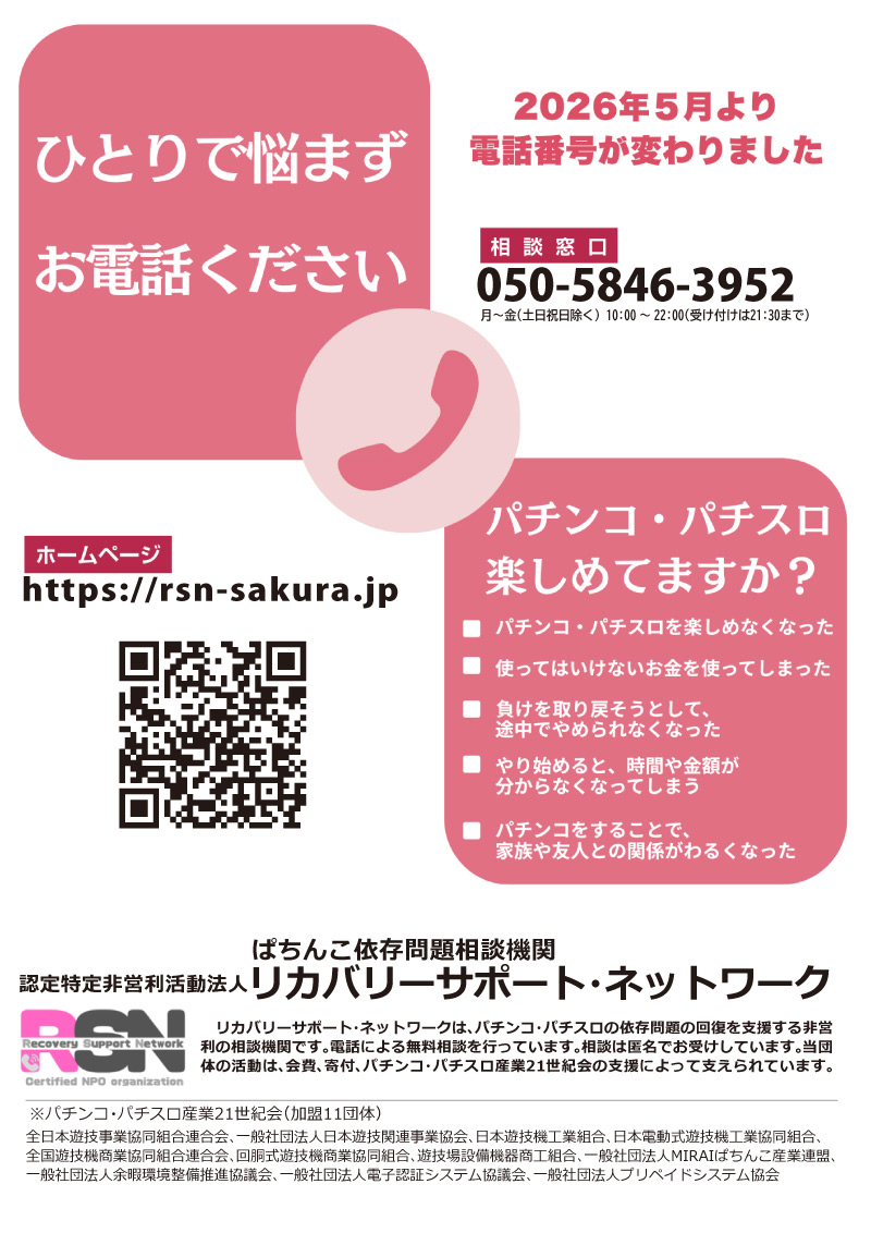 ご案内