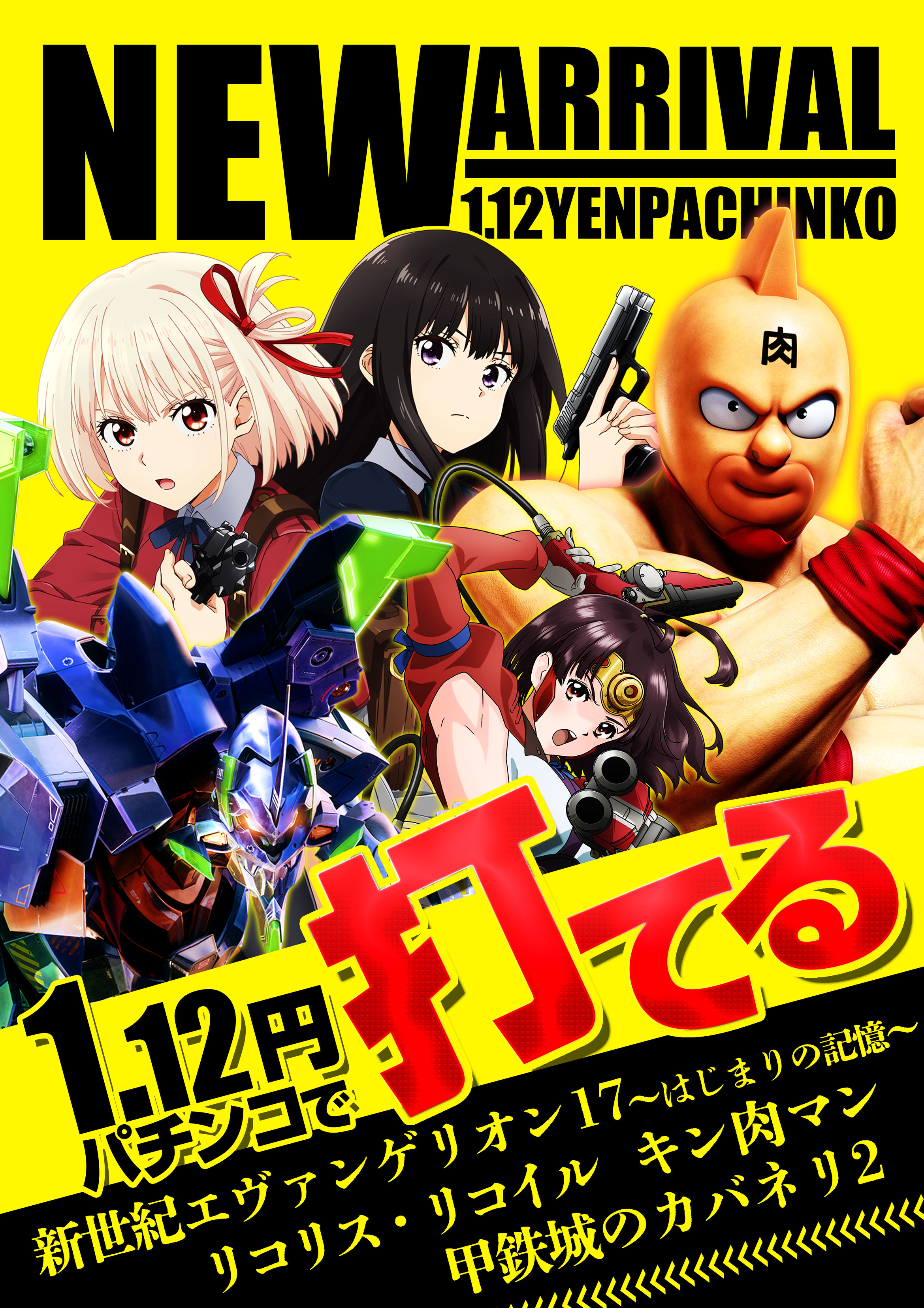 浜キンの低貸しで楽しもう
