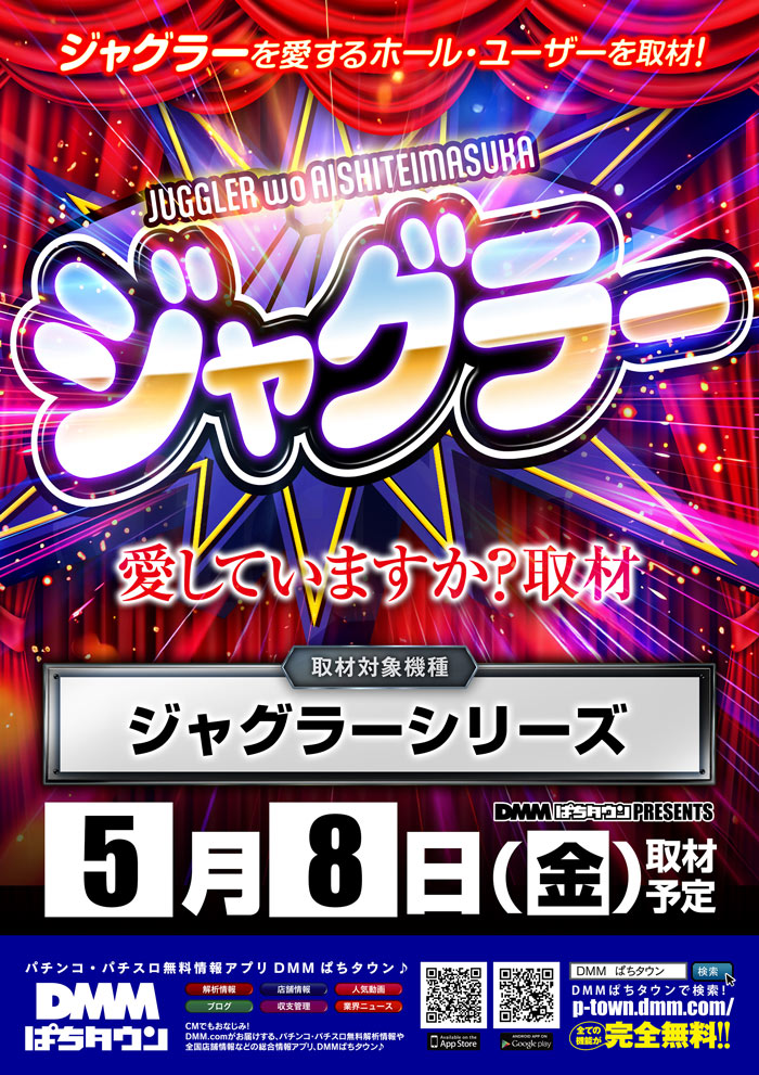 ～長浜のキングからのお知らせ～