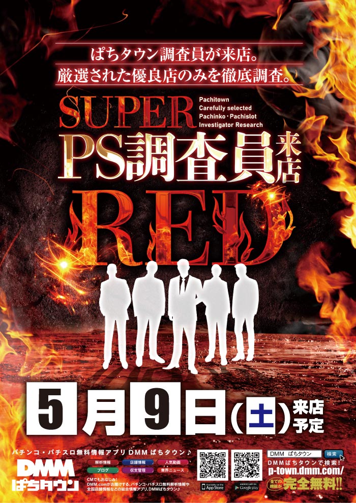 ～長浜のキングからのお知らせ～