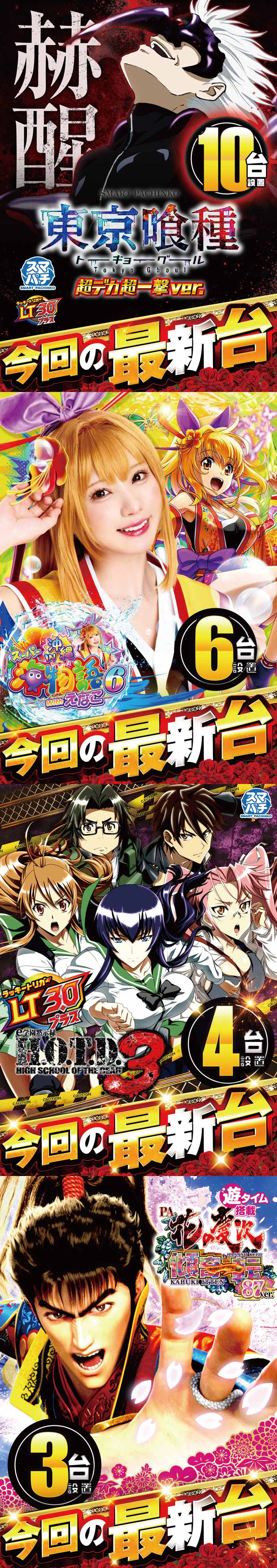 ～長浜のキングからのお知らせ～