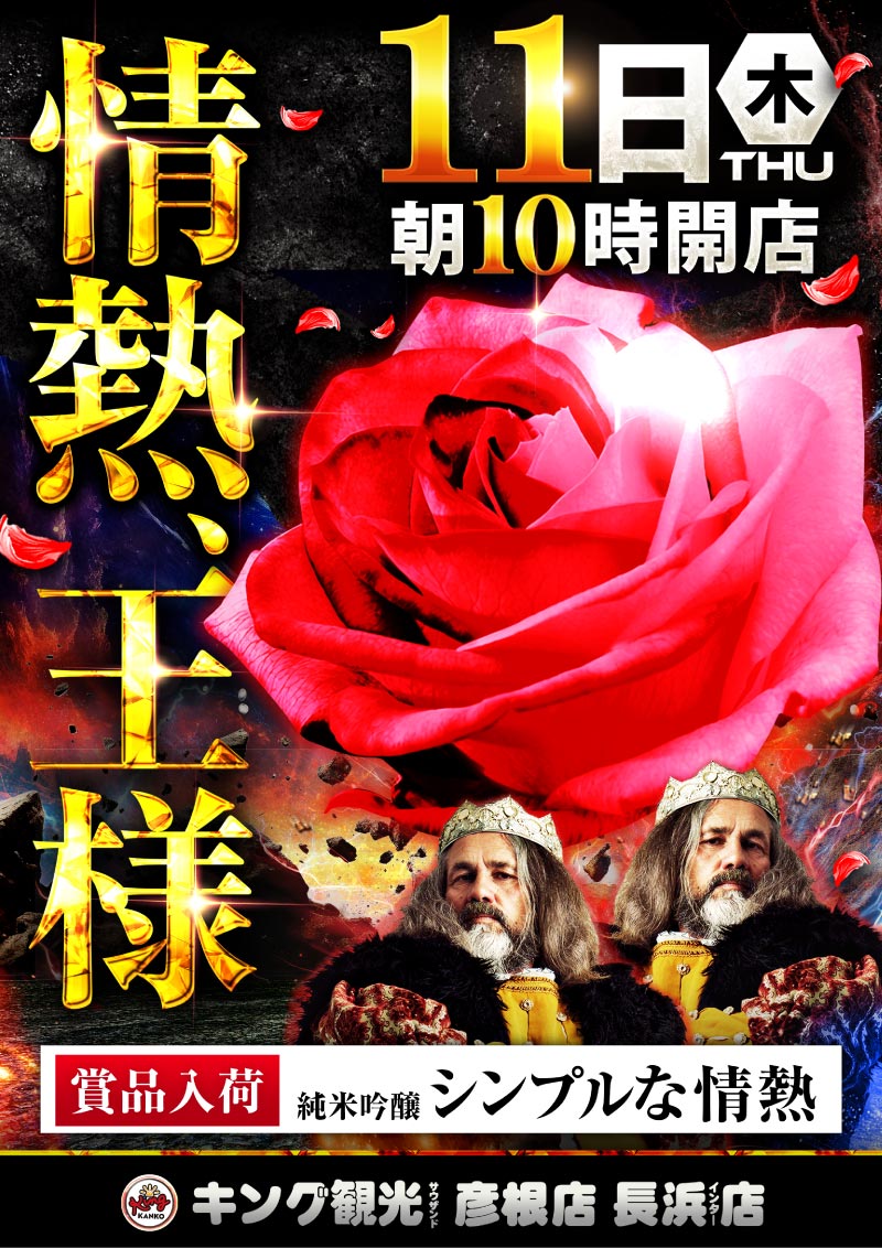 11日