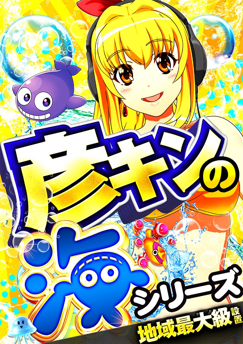 海7月
