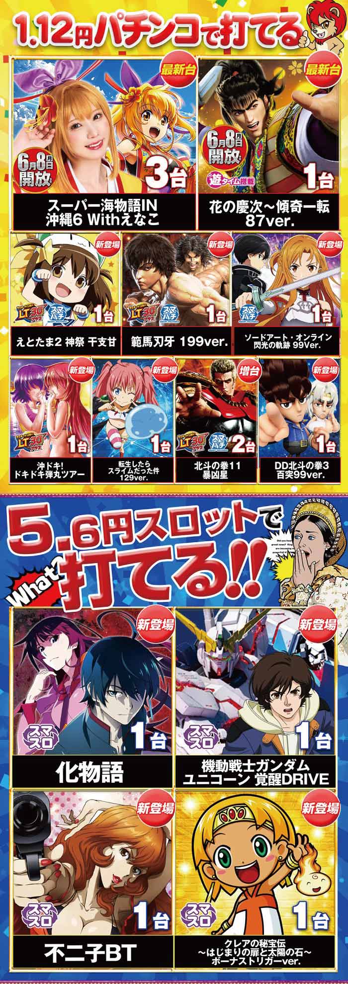 ～長浜のキングからのお知らせ～