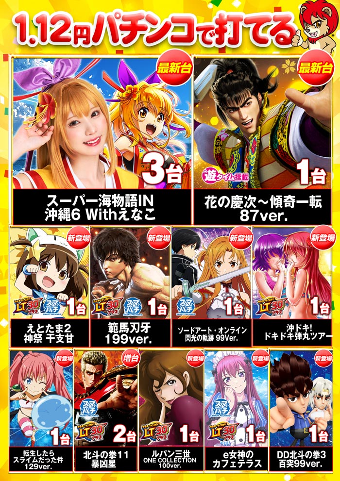 ～長浜のキングからのお知らせ～